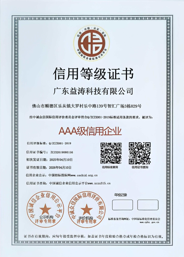 和舍镇荣誉证书