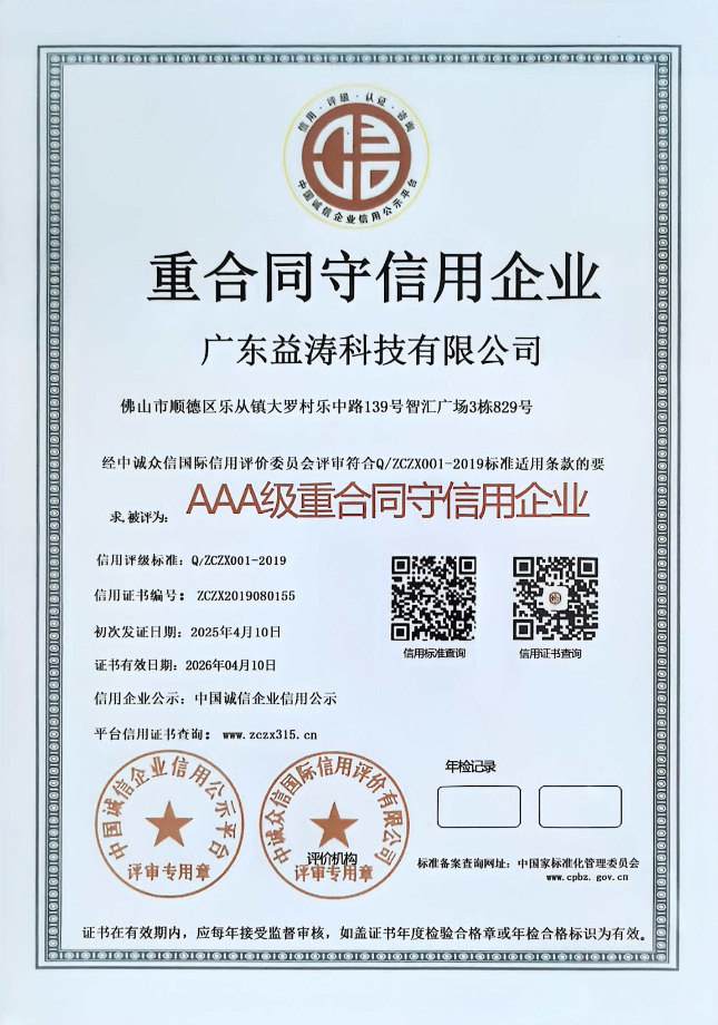 和舍镇荣誉证书