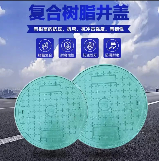 和舍镇树脂复合圆井展示